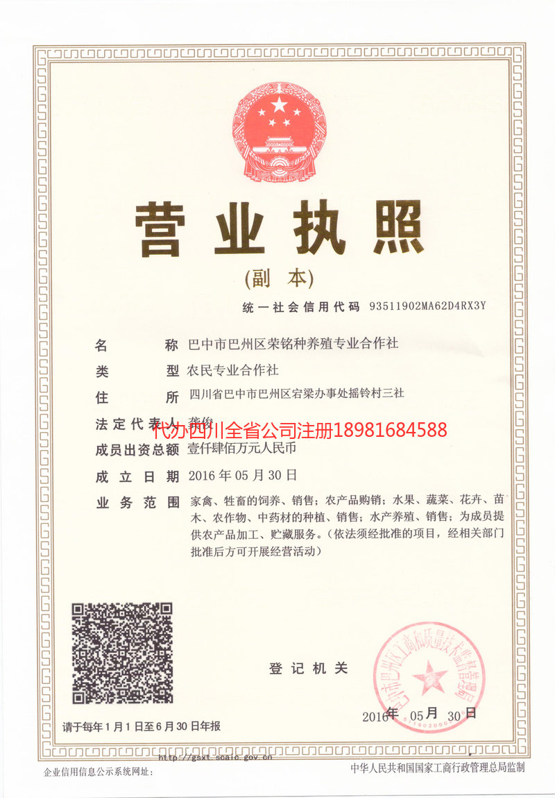 黄石黄石荣铭种养殖专业合作社