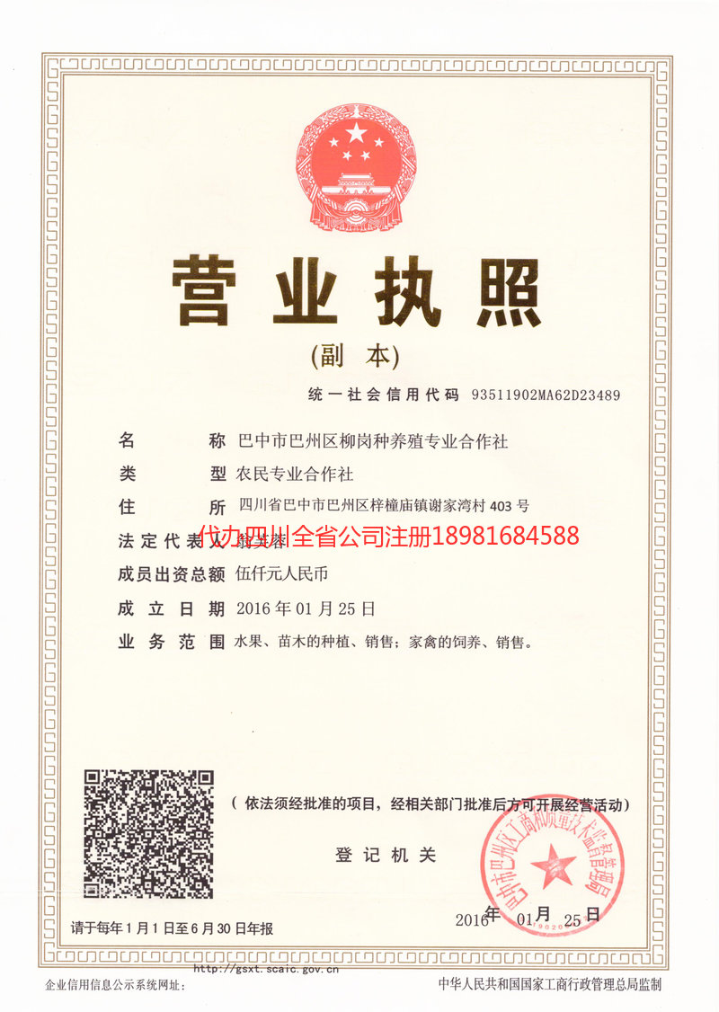 黄石黄石柳岗种养殖专业合作社