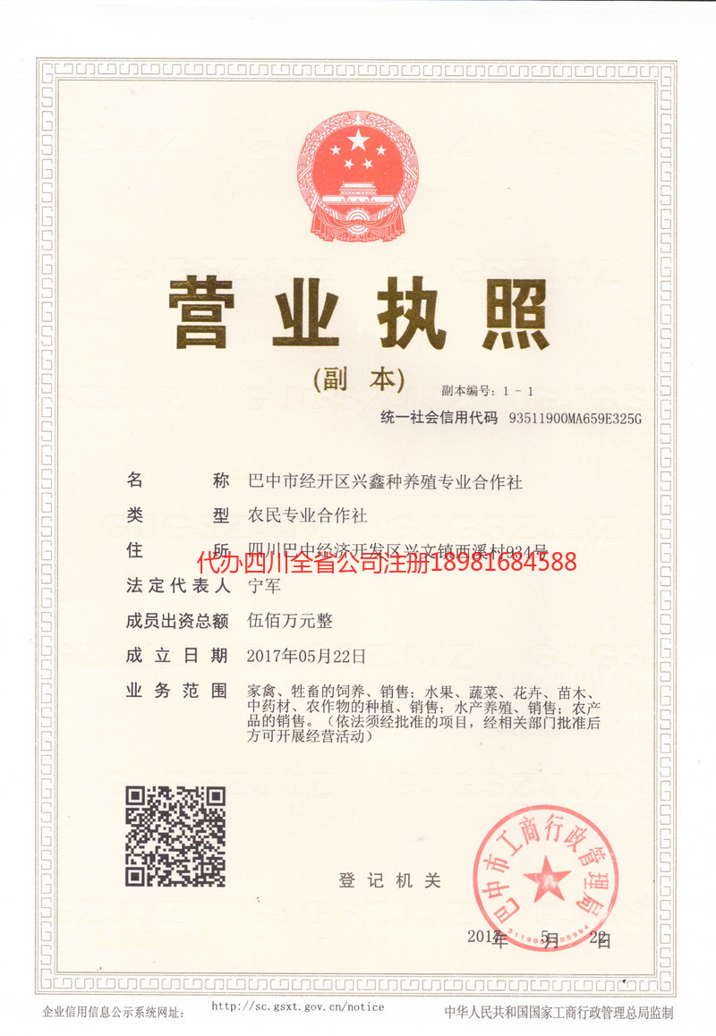 黄石黄石兴鑫种养殖专业合作社